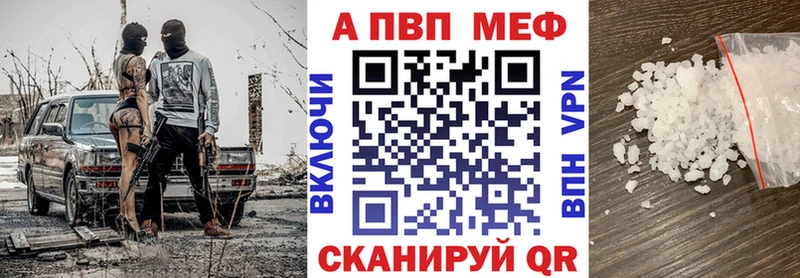 A PVP мука  как найти наркотики  Магас 