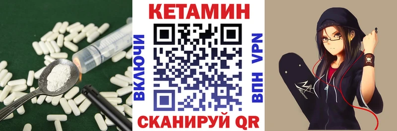 Кетамин ketamine  Магас 